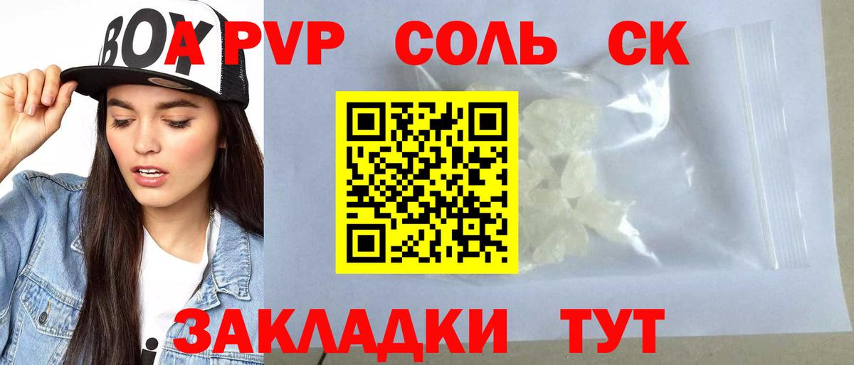 цена   Вход с VPN  A PVP Соль  Боровичи  Alpha-PVP мука 