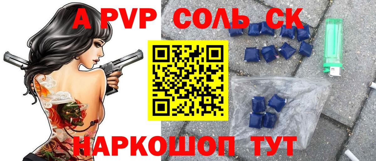 APVP СК КРИС Боровичи