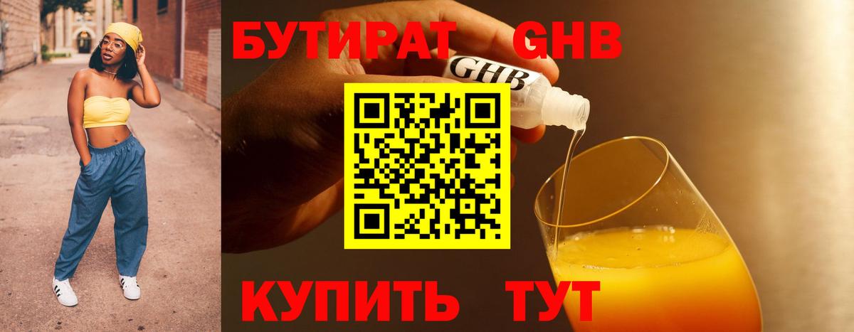 Боровичи  Бутират вода  Вход с VPN 