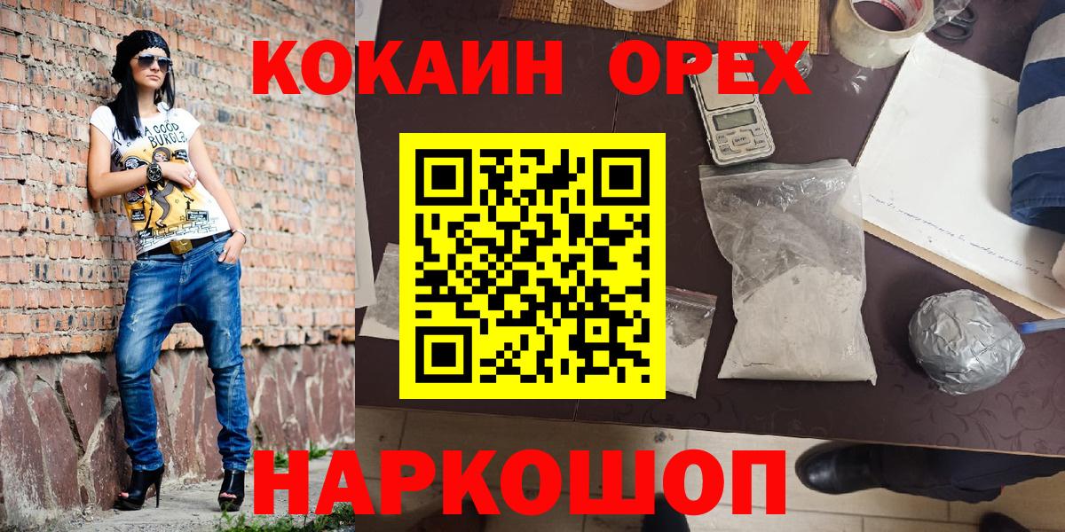 COCAIN Боливия Боровичи