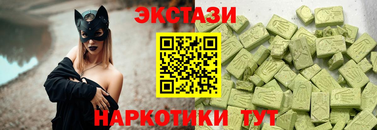 Боровичи  Ecstasy Philipp Plein  Экстази  купить наркотики цена  Вход с VPN  ЭКСТАЗИ диски 
