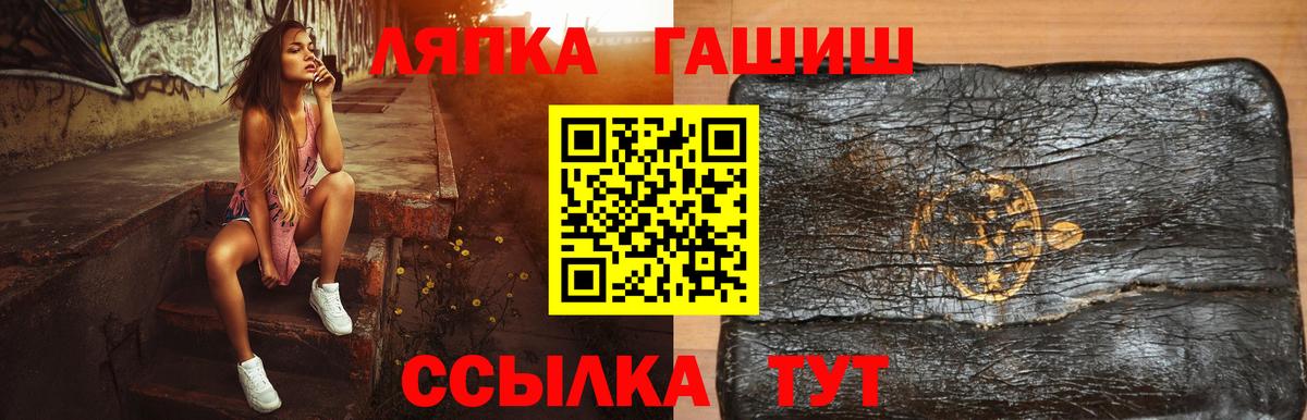 ГАШ ice o lator Боровичи