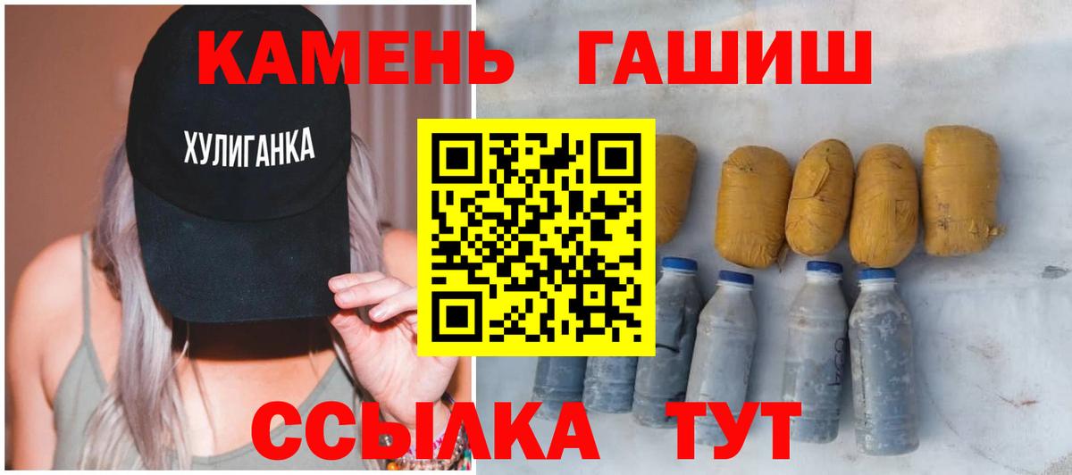 Боровичи  ГАШИШ ice o lator  Вход с VPN  ГАШ VHQ 