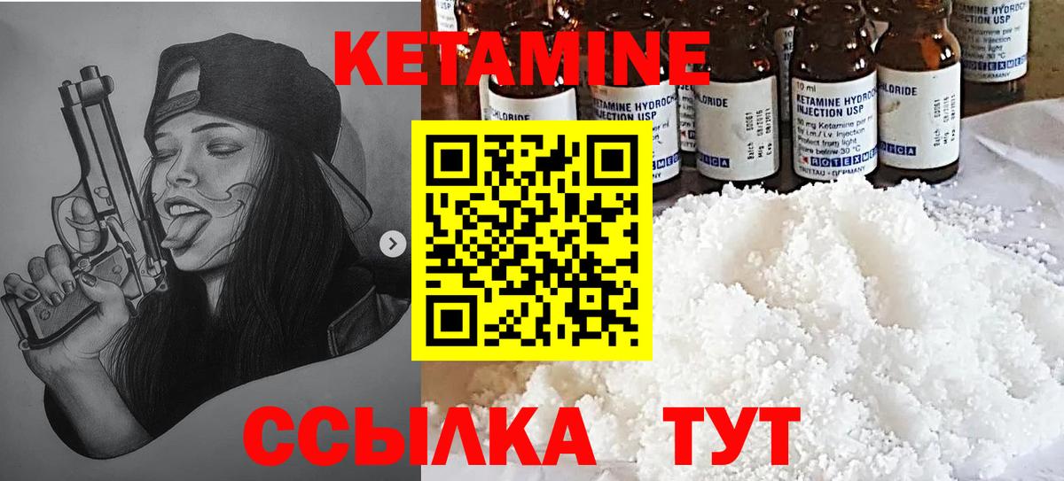 Боровичи  Кетамин VHQ  мега вход  Вход с VPN 