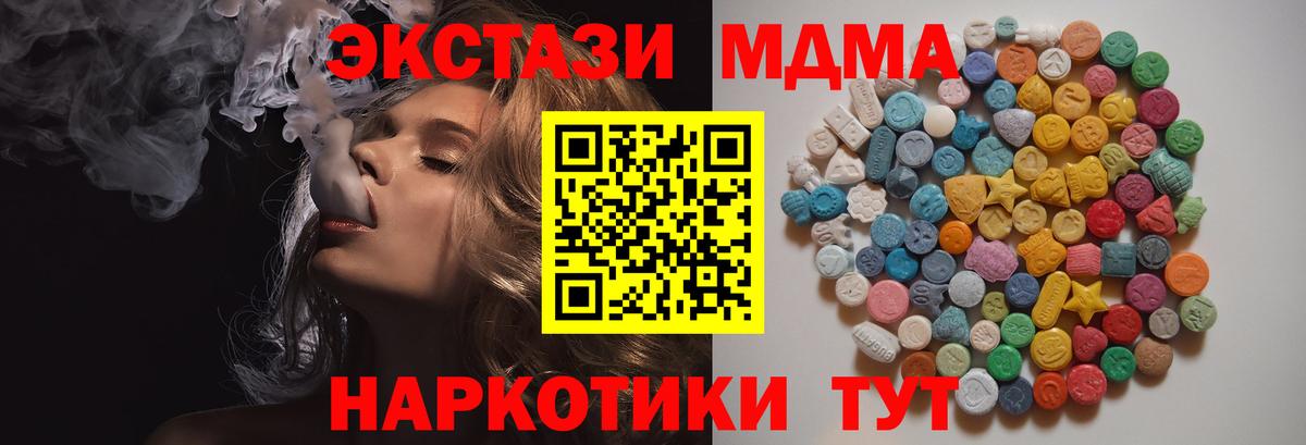 МДМА  MDMA crystal  МДМА crystal  Вход с VPN  Боровичи 