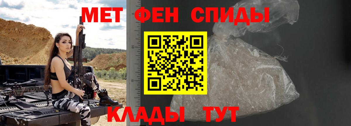 Боровичи  Метамфетамин пудра  Вход с VPN 
