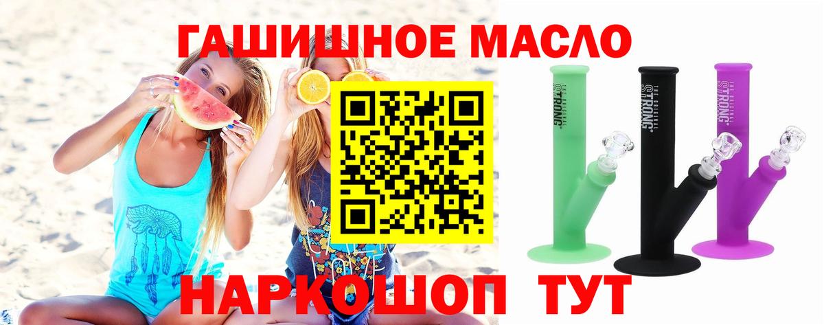 ТГК THC oil Боровичи
