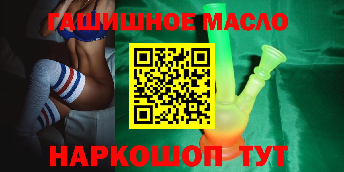 Боровичи  ТГК жижа  ТГК гашишное масло  Вход с VPN 