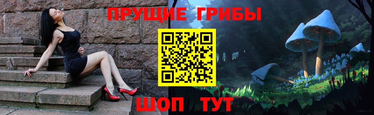Псилоцибиновые грибы ЛСД  Вход с VPN  Боровичи 